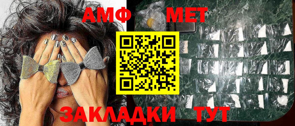 АМФ Premium  Amphetamine  Тейково  Вход с VPN 