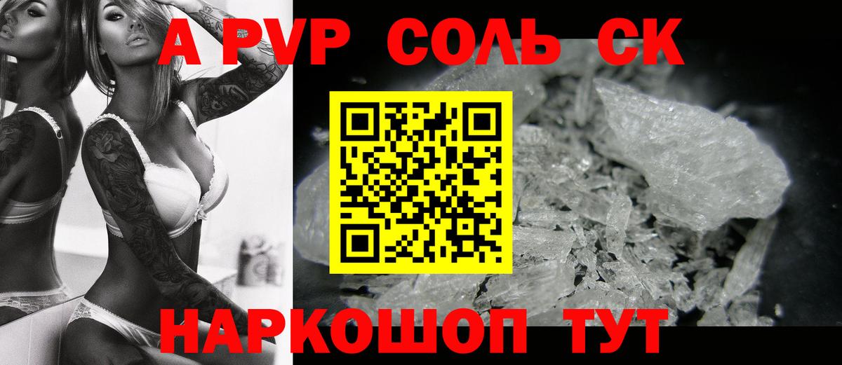 Alpha PVP VHQ Тейково