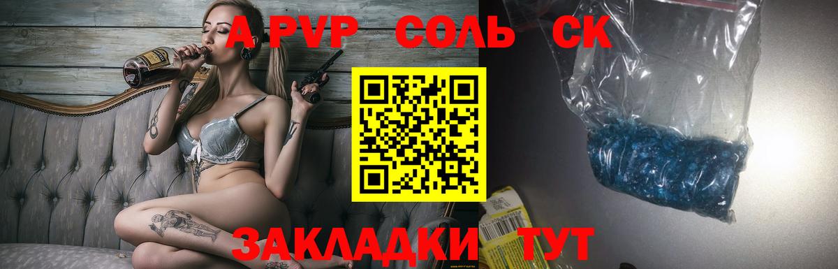 A PVP кристаллы  Вход с VPN  Alpha-PVP VHQ  Тейково  Alpha-PVP кристаллы 