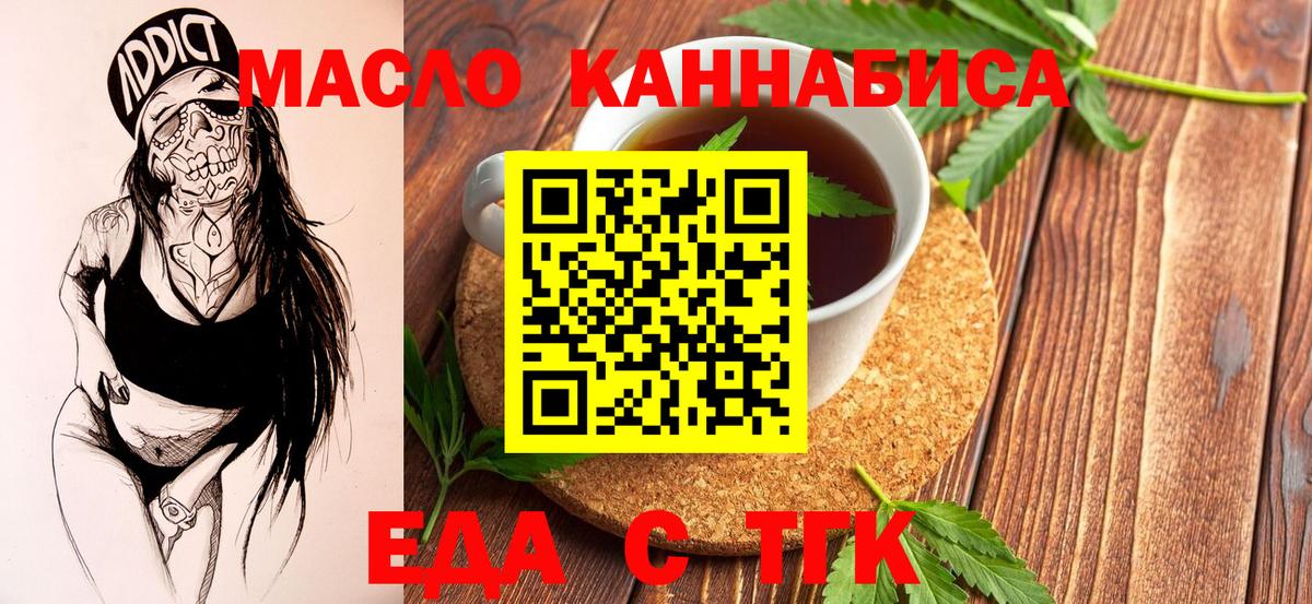 Тейково  Печенье с ТГК марихуана  Вход с VPN 