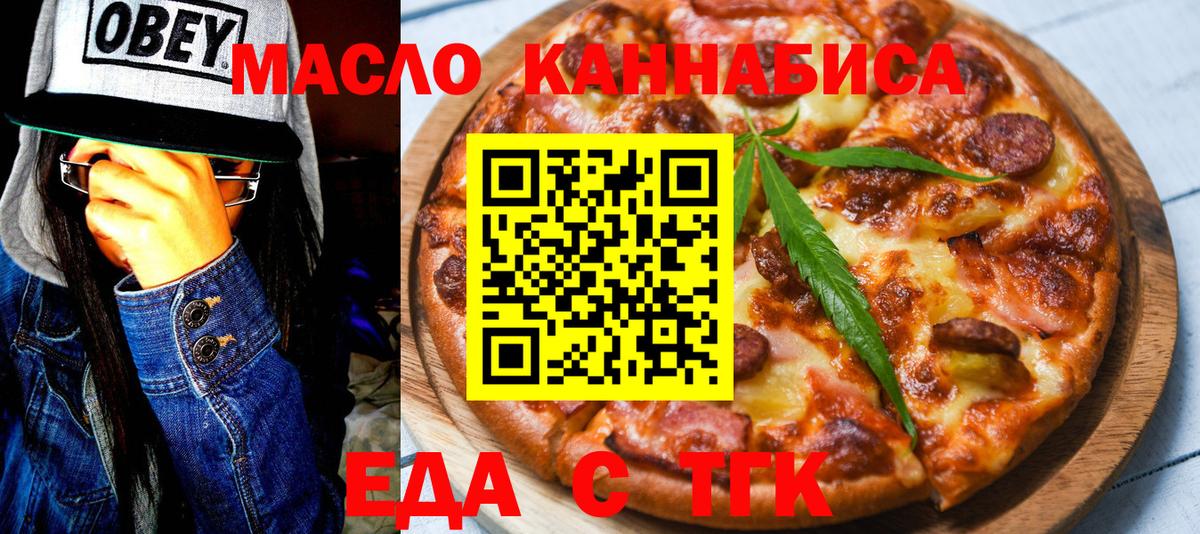Печенье с ТГК конопля Тейково
