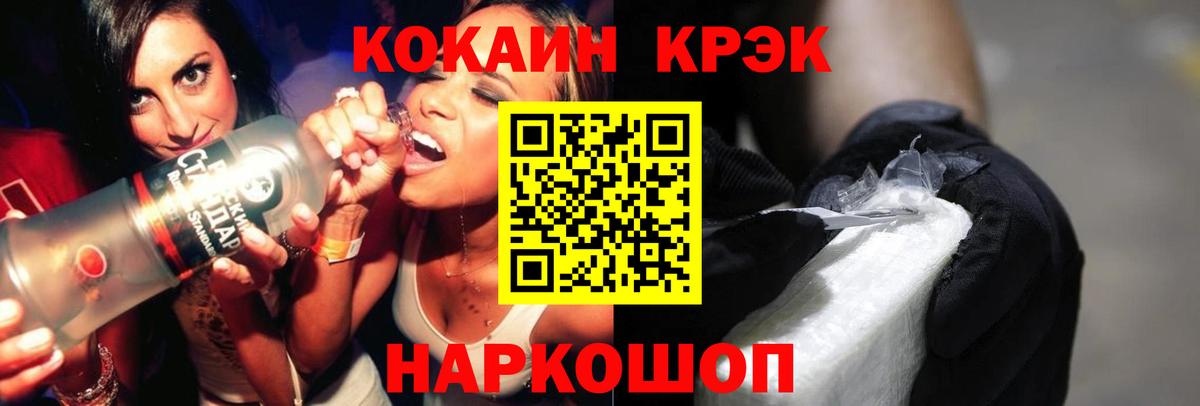 Кокаин 97%  Вход с VPN  Тейково  КОКАИН Columbia 