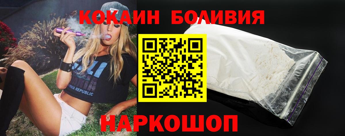 Кокаин FishScale Тейково