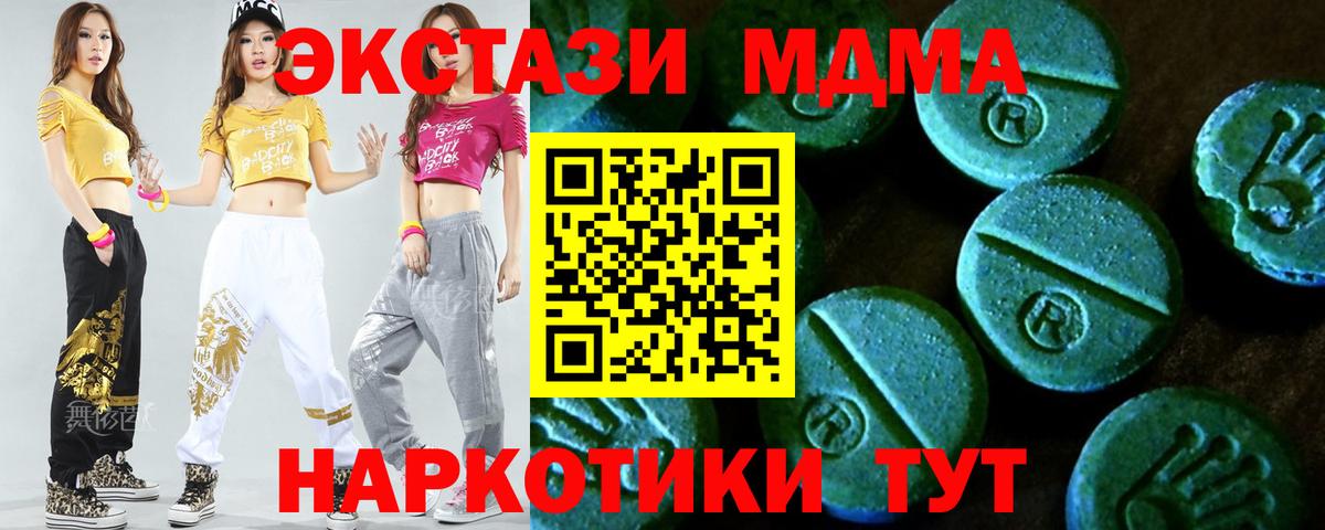 продажа наркотиков  Вход с VPN  блэк спрут ONION  Тейково  Ecstasy круглые  ЭКСТАЗИ Cube 