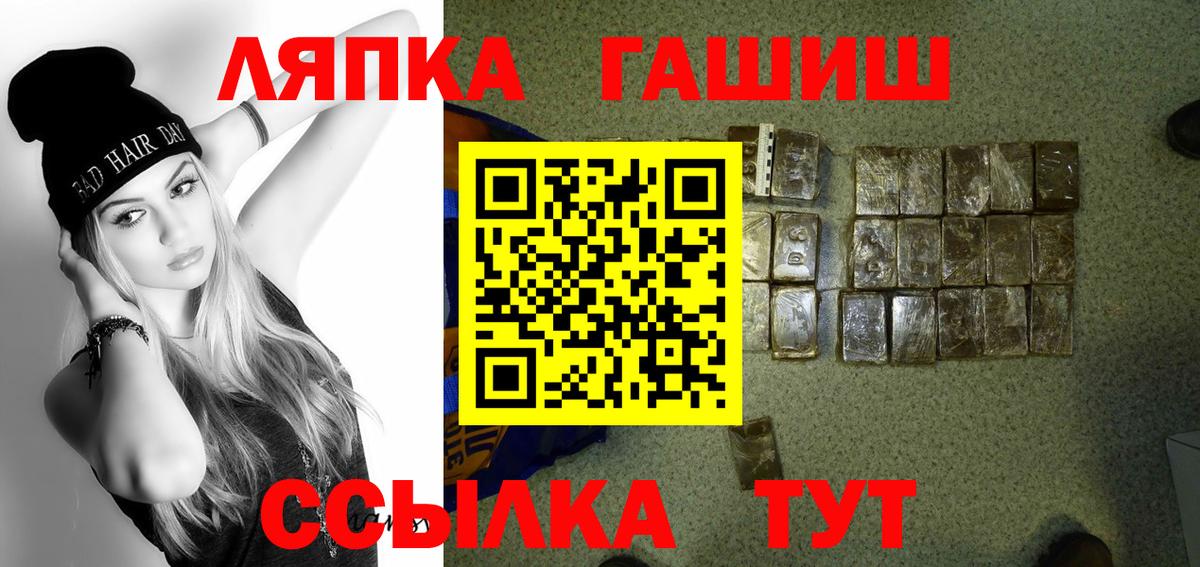 ГАШИШ хэш  ГАШ гашик  Вход с VPN  где купить наркотик  Тейково 