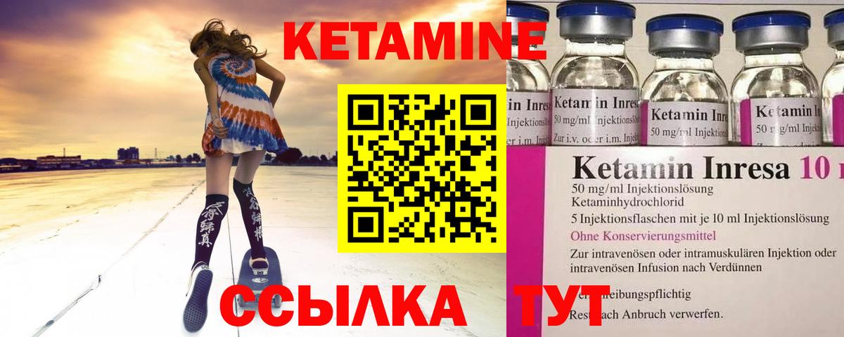 Кетамин VHQ Тейково