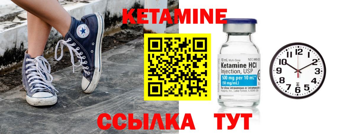 КЕТАМИН ketamine  КЕТАМИН VHQ  Вход с VPN  Тейково 