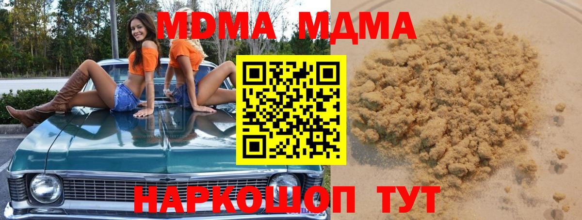МДМА Molly  MDMA Molly  MDMA  Тейково  Вход с VPN 