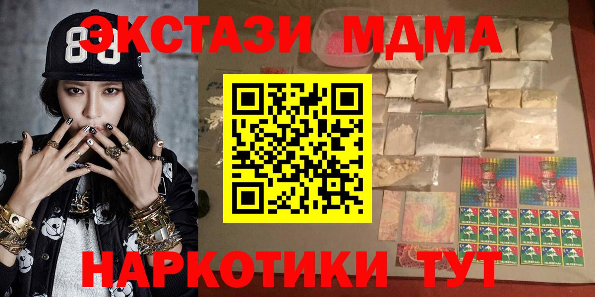 MDMA молли Тейково