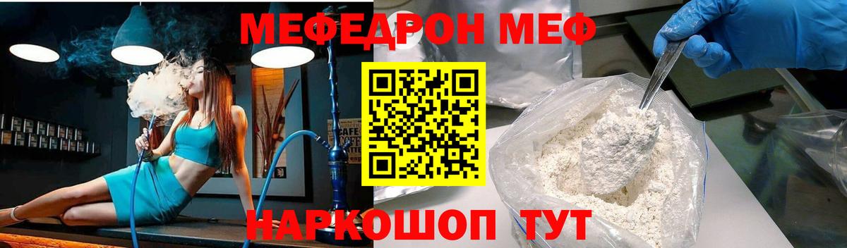 Меф кристаллы Тейково
