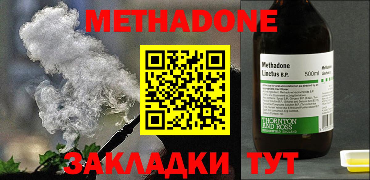 MEGA как войти  Вход с VPN  МЕТАДОН мёд  Тейково  Метадон кристалл 