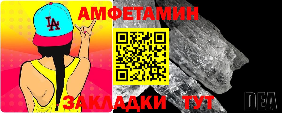 Метамфетамин пудра Тейково
