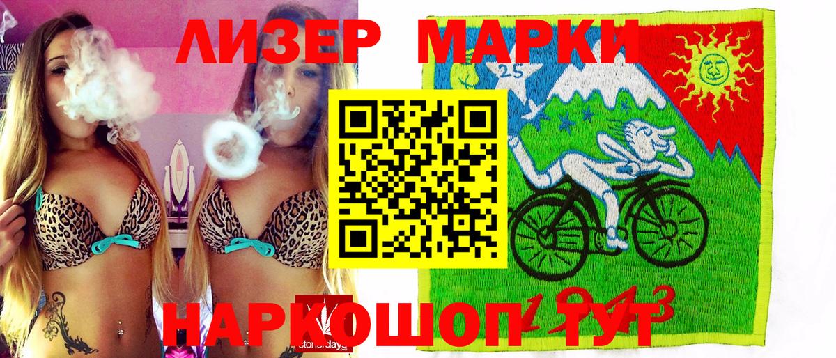 дарнет шоп  Марки 25I-NBOMe  Тейково  Вход с VPN  Наркотические марки 1,8мг 