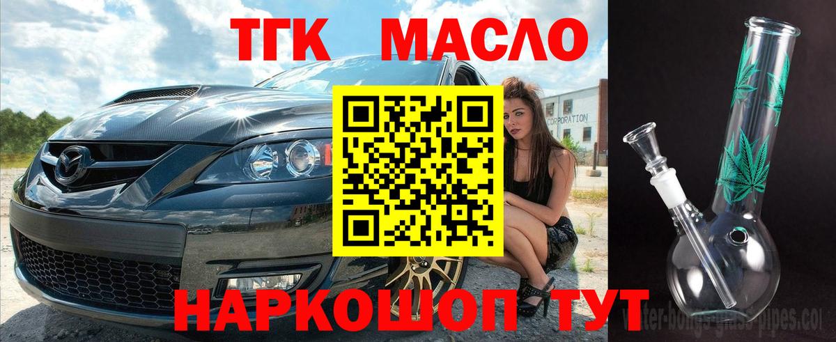 Тейково  Дистиллят ТГК концентрат  Вход с VPN 