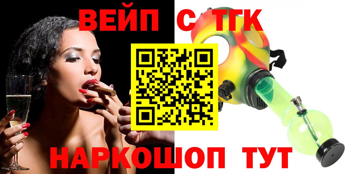 ТГК вейп с тгк Тейково