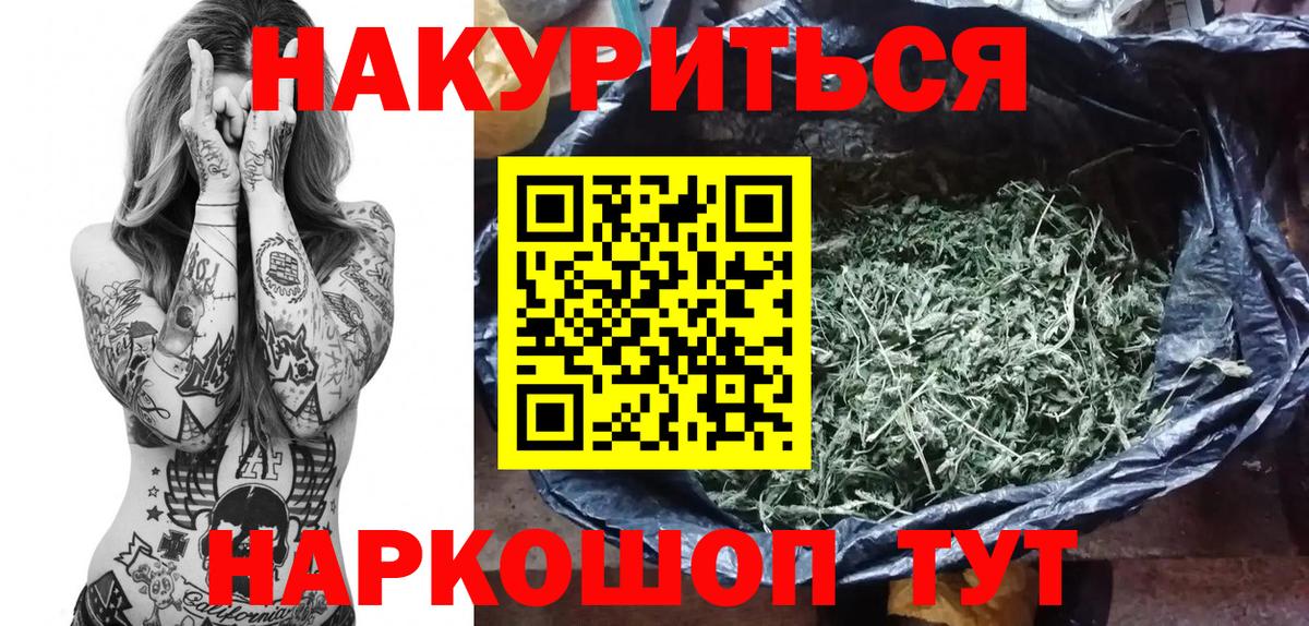 Марихуана AK-47 Тейково